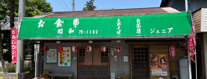 昭和 is one of Favorite Food.
