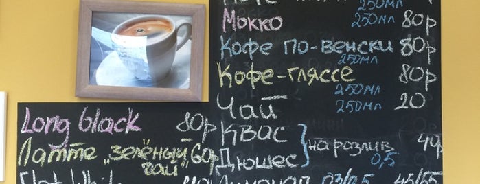 Coffee Station is one of Карта кофемана.