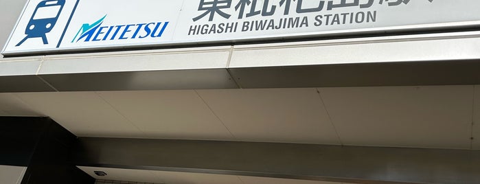 Higashi-Biwajima Station is one of 名古屋鉄道 #1.