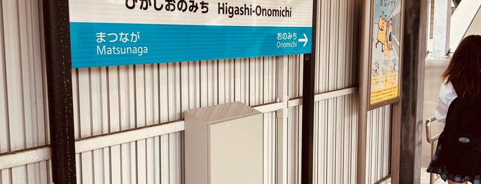 Higashi-Onomichi Station is one of 岡山エリアの鉄道駅.