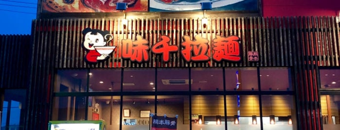 味千拉麺 和歌山北インター店 is one of 既訪ラーメン屋.
