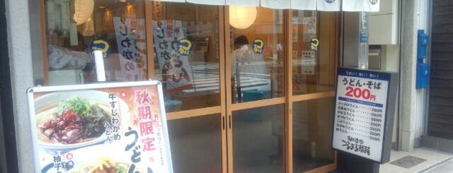 つるまる 堺筋店 is one of the 本店 #1.