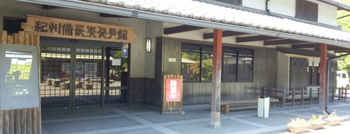 道の駅 紀州備長炭記念公園 is one of 道の駅.