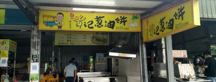 黃記蔥油餅 is one of Taitung 台東.