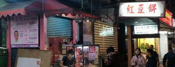 紅豆餅 is one of Robin 님이 좋아한 장소.