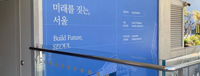Seoul Hall Of Urbanism & Architecture is one of Seoul 2019.