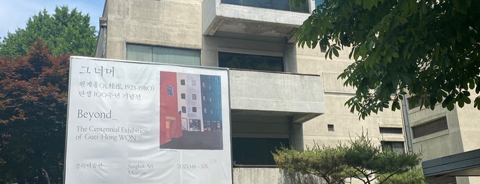 Sungkok Art Museum is one of Guyさんのお気に入りスポット.