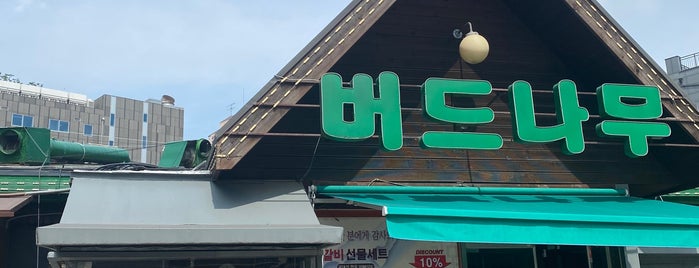 버드나무집 is one of every corner of seoul.