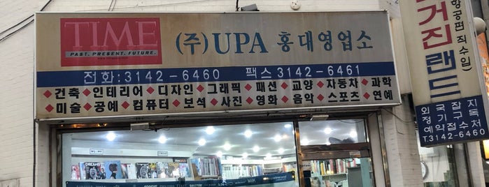 매거진랜드 / Magazine Land is one of Design Bookshops in Seoul.