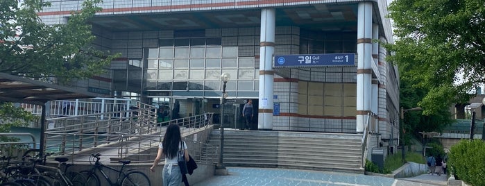구일역 is one of 서울 지하철 1호선 (Seoul Subway Line 1).