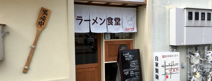 カドワラ is one of 愛知県_東三河.