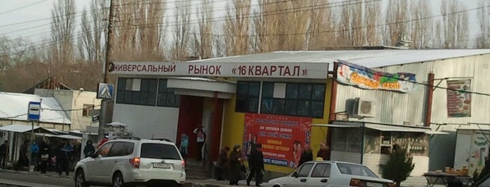 16-й квартал is one of Настя.