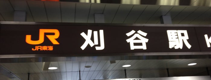 Kariya Station is one of 名古屋鉄道 #2.