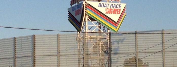 ボートレース蒲郡 is one of Posti che sono piaciuti a ヤン.