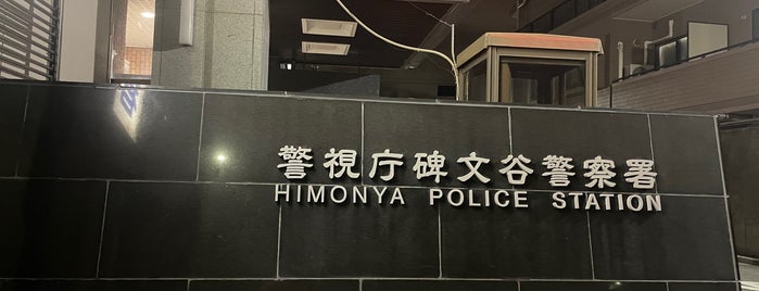 Himonya Police Station is one of 自由が丘線「東98」.