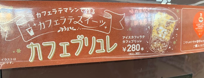 セブンイレブン 大川鐘ヶ江店 is one of セブンイレブン 福岡.