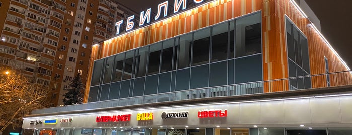 Кинотеатр "Тбилиси" is one of Кинотеатры.