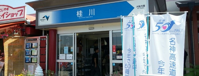 桂川PA (下り) is one of 名神高速道路(PA/SA).