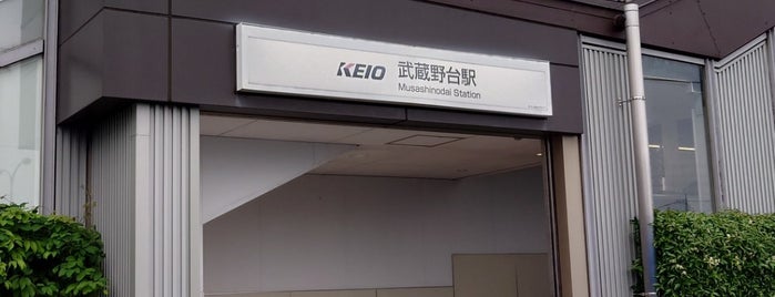 武蔵野台駅 (KO21) is one of 私鉄駅 新宿ターミナルver..