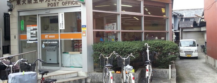 東大阪玉串元町郵便局 is one of 郵便局巡り.
