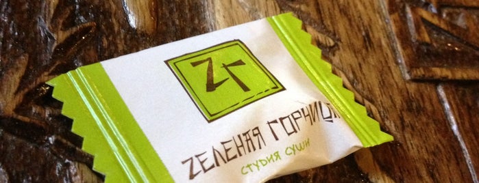 Зелёная горчица is one of рестораны.