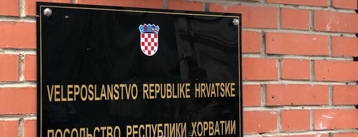 Посольство Хорватии is one of Посольства.