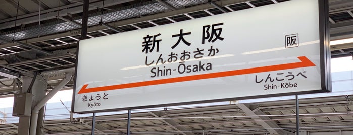 Shinkansen Shin-Ōsaka Station is one of Tempat yang Disukai MK.