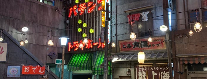 Shin-Yokohama Ramen Museum is one of MK'ın Beğendiği Mekanlar.