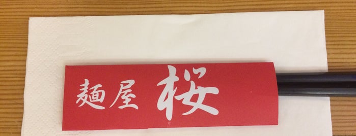 麺屋 桜 is one of MKさんのお気に入りスポット.