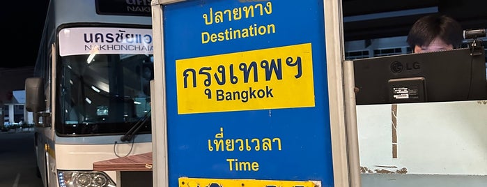 Nakhonchai Air Customer Service Center is one of (TH) | KhonKean.