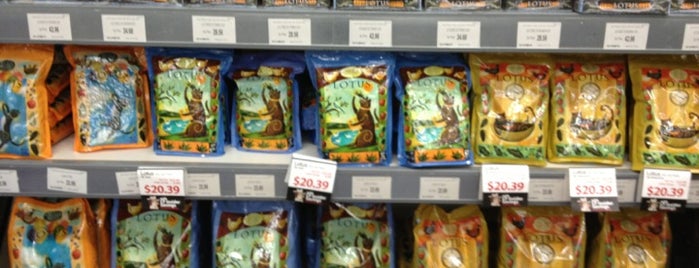 Centinela Feed and Pet Supplies is one of Locais curtidos por Marsha.