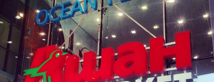 Auchan is one of Lieux qui ont plu à Oksana.