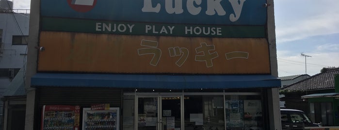 ラッキー 木更津店 is one of ゲーセン行脚その2.