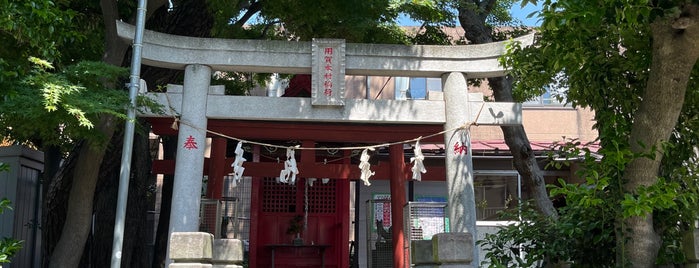 本村稲荷神社 is one of 世田谷区大田区品川区目黒区の神社.