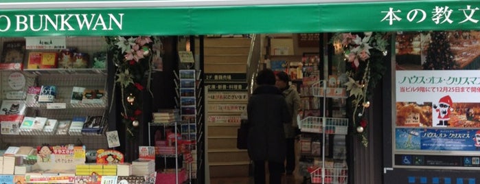 Kyobunkwan is one of Book Store.