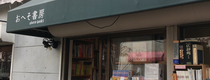 Oheso Books is one of 古書店.
