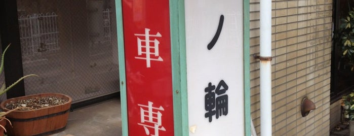 Minowabashi Station is one of Masahiro 님이 좋아한 장소.