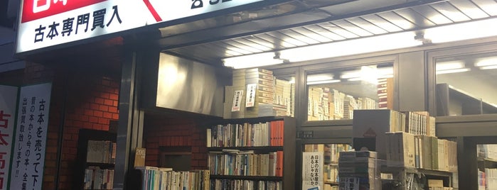 三松堂書店 is one of BOOK　STORE.