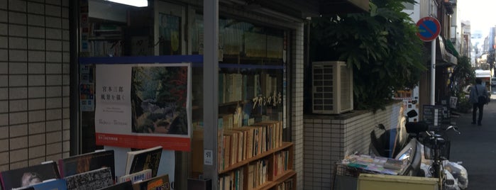 アカシヤ書店 is one of 古書店.