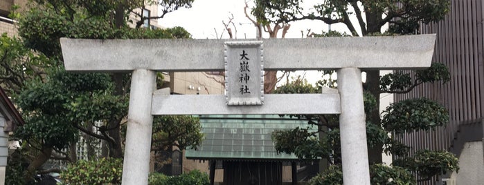 大嶽神社 is one of 東京23区以外(除町田八王子).
