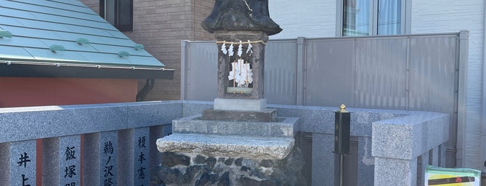 十条冨士神社 is one of 神社.