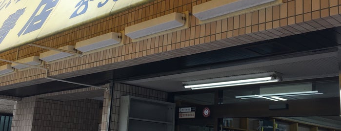 ささま書店 is one of 古書店.