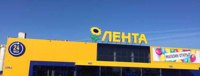 Лента is one of Магазины челябинск.