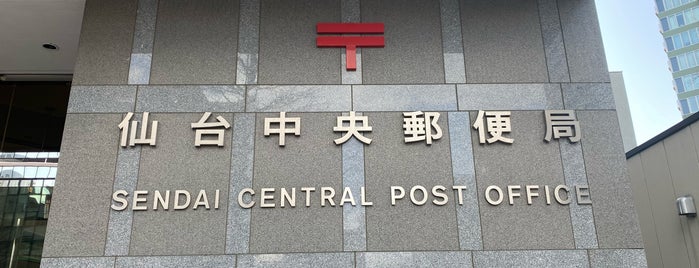 Sendai Chuo Post Office is one of 郵便局2.