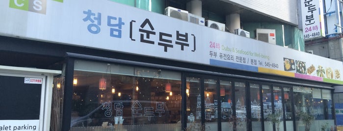 청담순두부 is one of Korea!!.