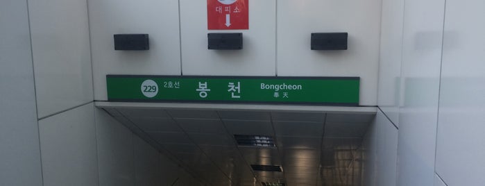 Bongcheon Stn. is one of 서울지하철 1~3호선.