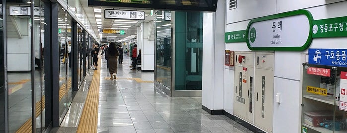 Mullae Stn. is one of Trainspotter Badge - Seoul Venues.