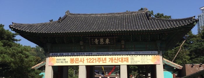 Bongeunsa is one of Seoul.