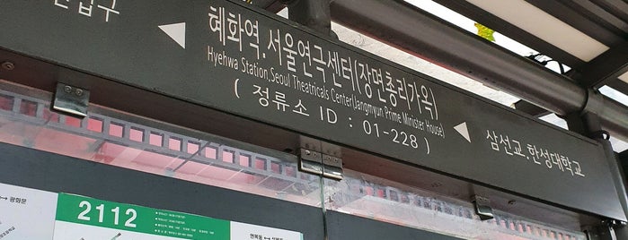 Hyehwa Stn. Bus Stop (01-228) is one of Korea.