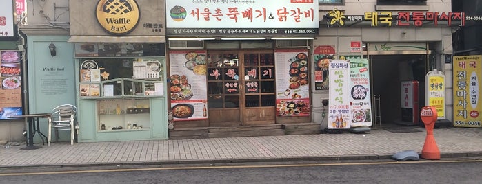 서울촌뚝배기&닭갈비 is one of Korean food.
